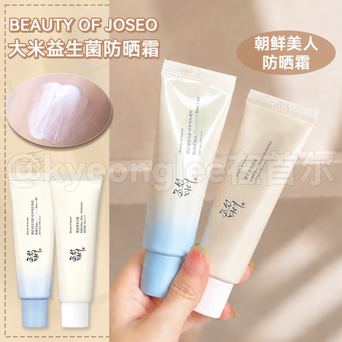 BeautyOfJoseo大米防晒霜清爽