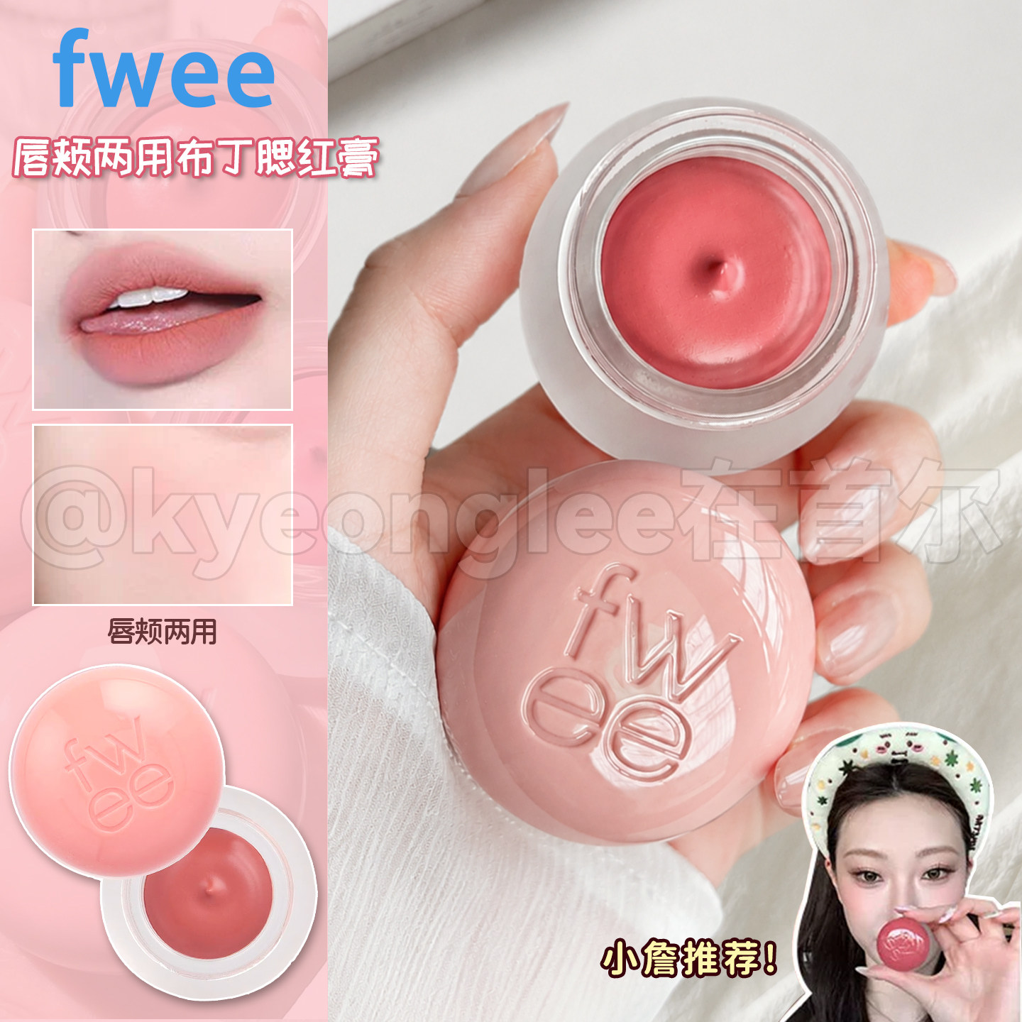 韩国fwee唇颊两用膏布丁腮红膏ND03哑光丝绒唇泥口红唇霜自然淡颜