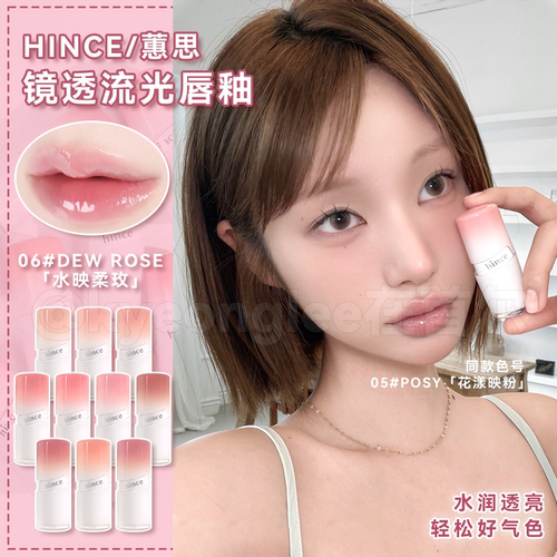 韩国新品hince蕙思镜透唇釉显白