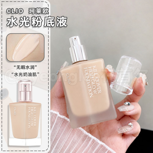 clio珂莱欧highglow水光粉底液