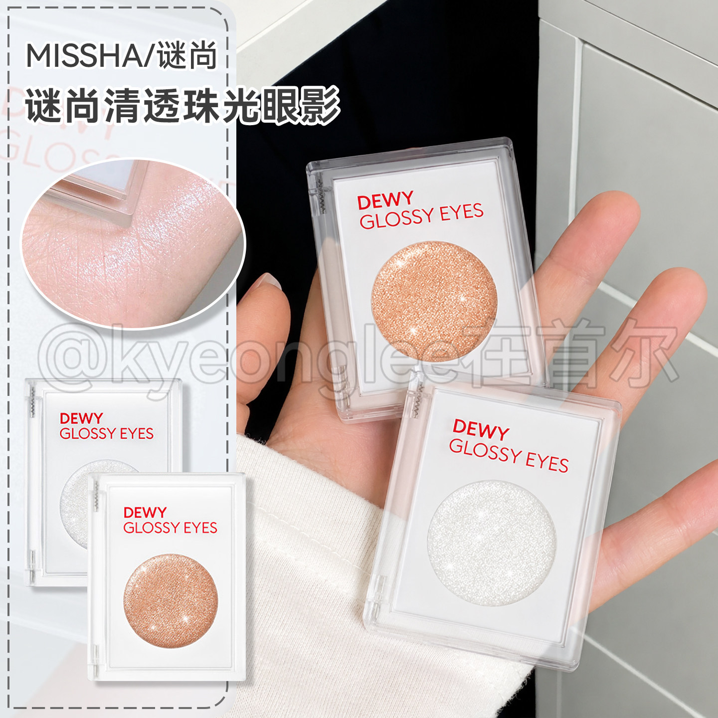浪姐4张嘉倪同款高光missha谜尚眼影膏white beach麻薯土豆泥珠光