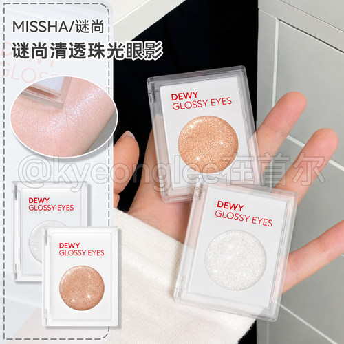 浪姐4张嘉倪同款missha谜尚眼影
