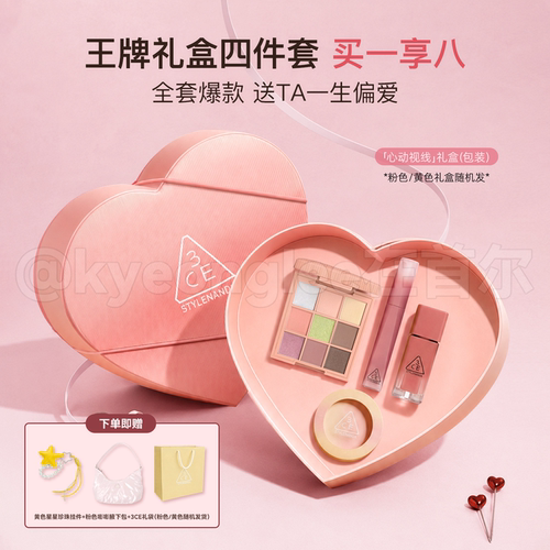 3ce七夕礼盒彩妆套装伴手礼生日