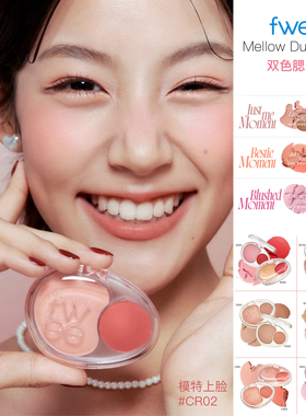 fwee双色腮红膏持久显色上脸柔雾感土豆泥质地粉紫杏色膨胀收缩女