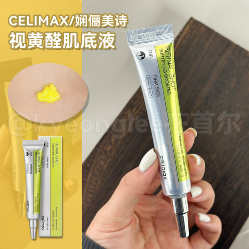 娴俪美诗视黄醇肌底液舒缓保湿女