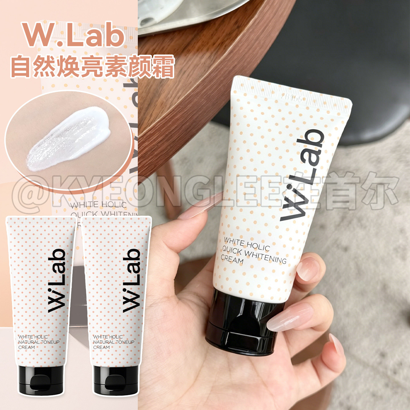 Wlab素颜霜水润清透不假白脸部打底隔离身体乳温和舒缓面霜保税区