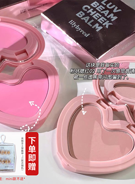 韩国Lilybyred爱心可爱单色腮红膏02#粉嫩火龙果色女绿皮白几个度