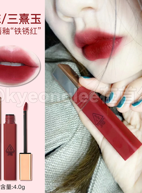 韩国3ce云朵唇釉丝绒哑光雾面#IMMANENCE铁锈红显白口红顺滑显色