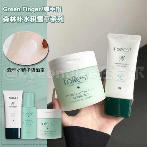 韩国forest绿手指洗面奶温和清洁