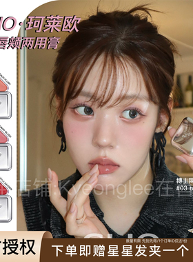 清仓！clio珂莱欧小三角唇颊两用膏唇膏口红腮红12色眼影盘正品女
