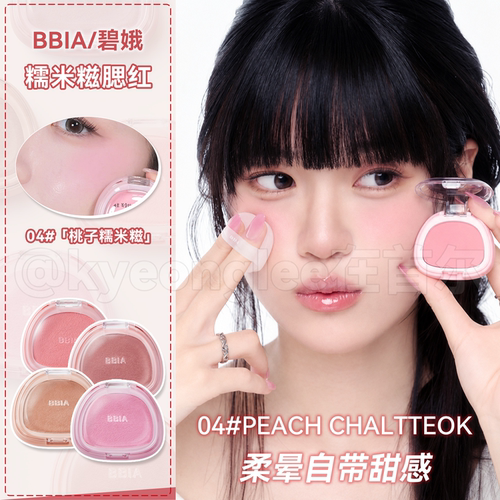 BBIA/碧娥糯米糍腮红单色土豆泥