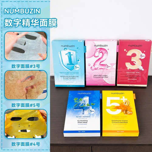 numbuzin数字精华面膜补水女保湿