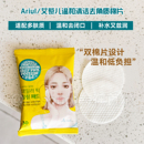 Ariul艾藜儿舒缓去角质棉片清洁保湿紧至滋养嫩滑韩国湿敷敷脸女
