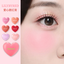 韩国lilybyred爱心腮红粉单色晒红面部提亮膏小猴子同款元气少女