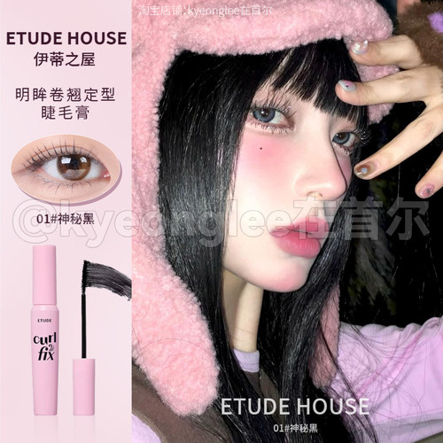 ETUDEHOUSE伊蒂之屋明眸睫毛膏