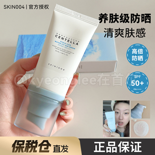 skin1004理肤天使透明质酸水感化学防晒霜积雪草空气轻薄感保税仓