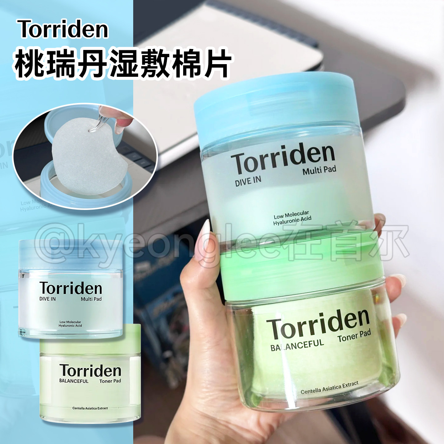 小猴子同款！Torriden桃瑞丹棉片面膜玻尿酸补水温和清透舒缓肌肤