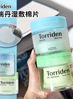 小猴子同款！Torriden桃瑞丹棉片面膜玻尿酸补水温和清透舒缓肌肤