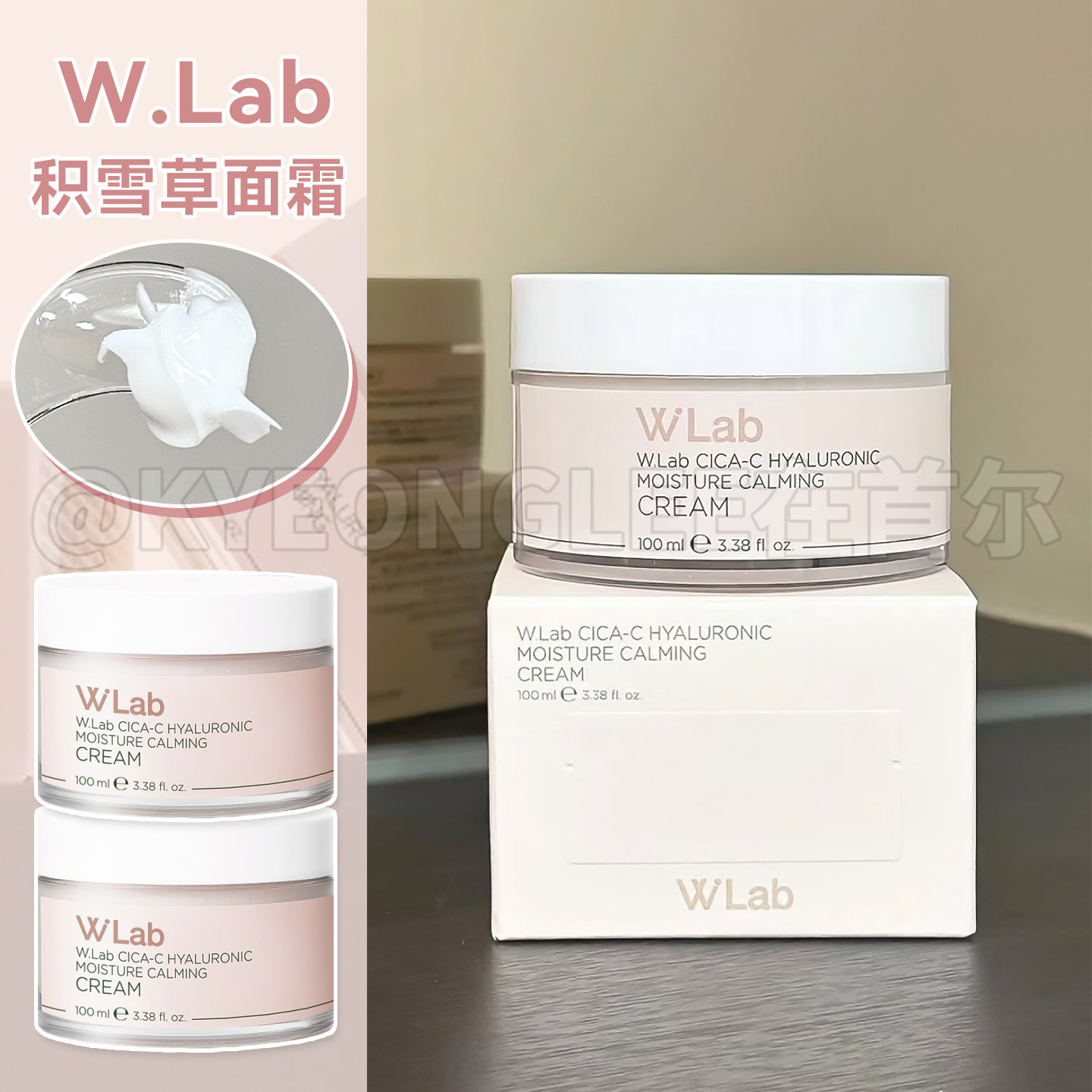 WLab大福留韩国积雪草面霜舒缓润肤补水温和保湿滋养提亮女保税区