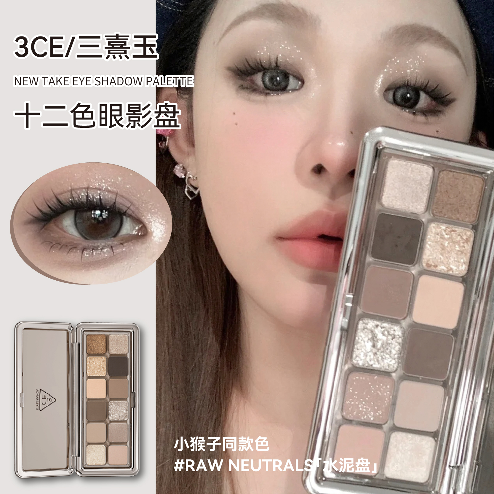 3ce眼影水泥盘九宫格9色