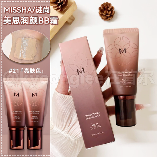 人参养肤missha谜尚美思遮瑕BB霜