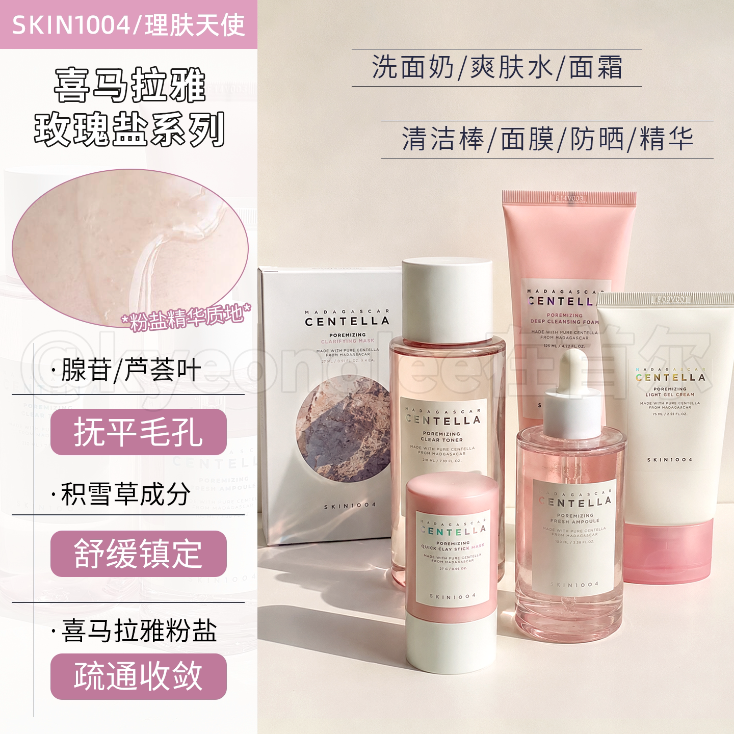 Skin1004理肤天使防晒霜精华面膜图片