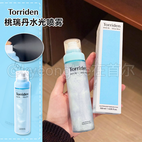 桃瑞丹面霜喷雾水光补水保湿泽润