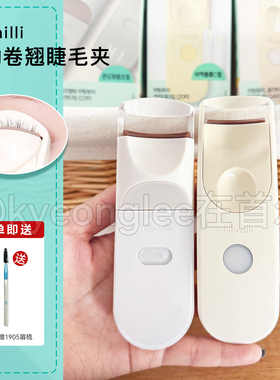 赵露思同款Fillimilli电动卷烫睫毛夹便携电池款日常C自然卷翘女