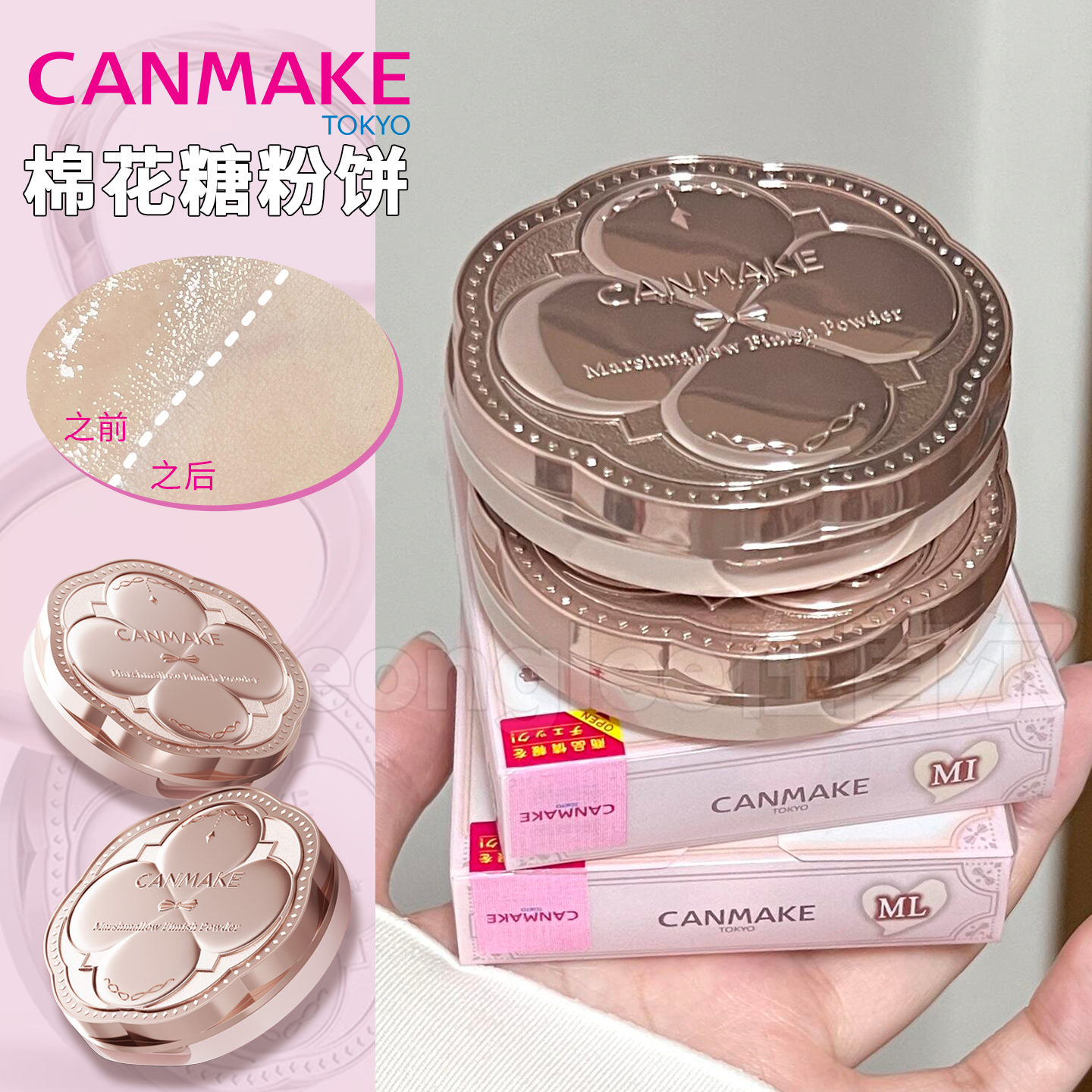 日本CANMAKE井田棉花糖四叶草粉饼E大饼温和舒缓防水不脱妆保税区