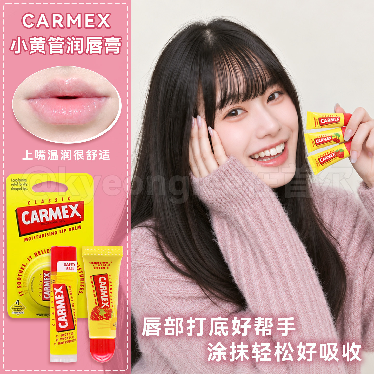 Carmex唇膏小黄管小蜜缇润唇膏进口修护唇纹防干裂口红打底保税区