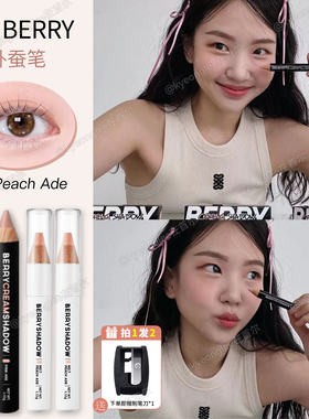 韩国piciberry卧蚕笔06粉质防水珠光遮瑕笔07唇线笔高光亮片官方