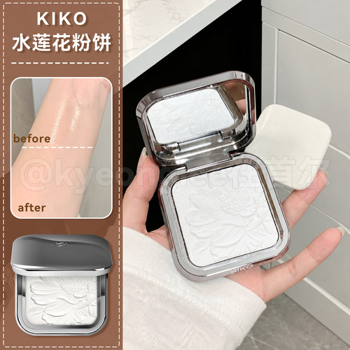 kiko粉饼水莲花干湿两用定妆控油
