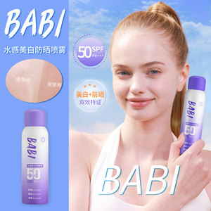 清仓！BABI水感日常防晒喷雾素颜霜防紫外线防水快速成膜清爽