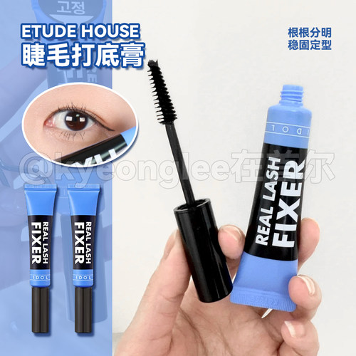 爱茉莉伊蒂之屋睫毛膏打底定型乳