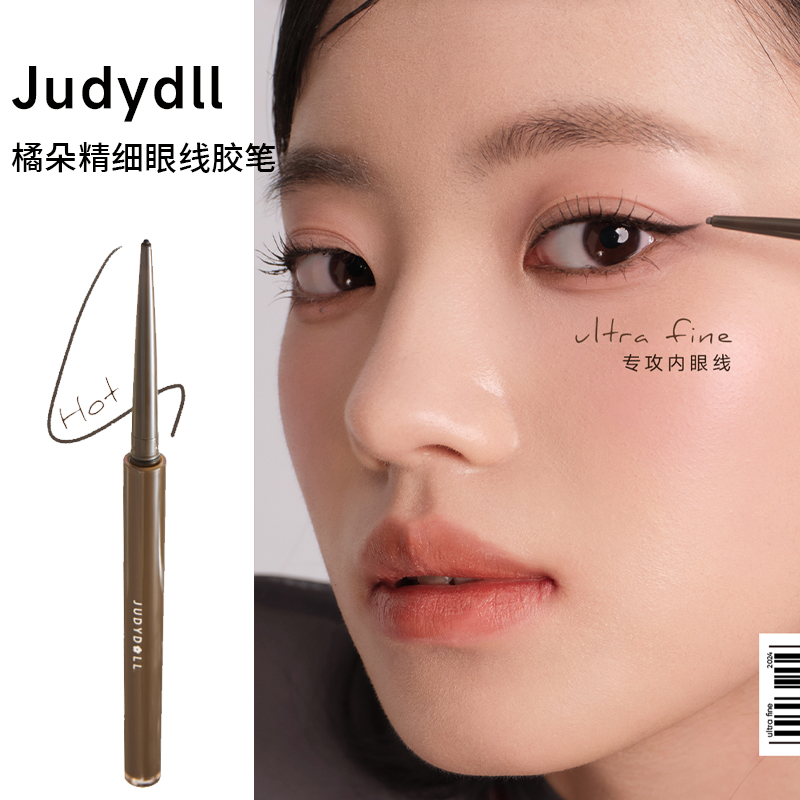 Judydoll橘朵精细眼线胶笔顺滑