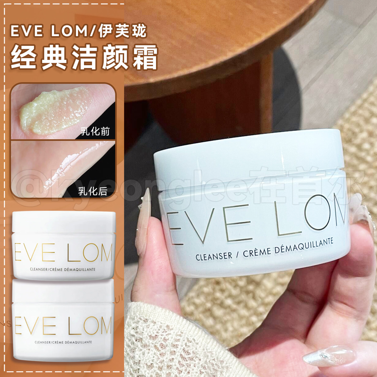 EVELOM经典洁颜霜卸妆膏温和清洁毛孔减少闭口黑头舒缓清爽保税区