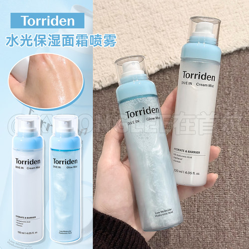 桃瑞丹玻尿酸面霜喷雾保湿舒缓