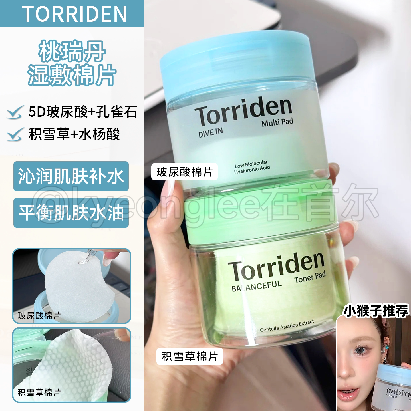 torriden桃瑞丹棉片面膜补水温和图片