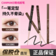 保税仓 canmake井田砍妹眼线胶笔持妆防水不晕染黑色棕色酒红深棕