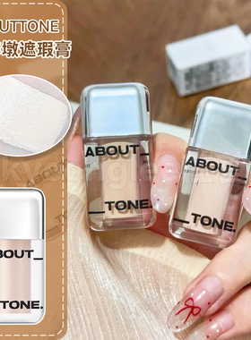 about tone韩国新品养肤小胖墩遮瑕膏持妆服帖自然修饰提亮肤色女