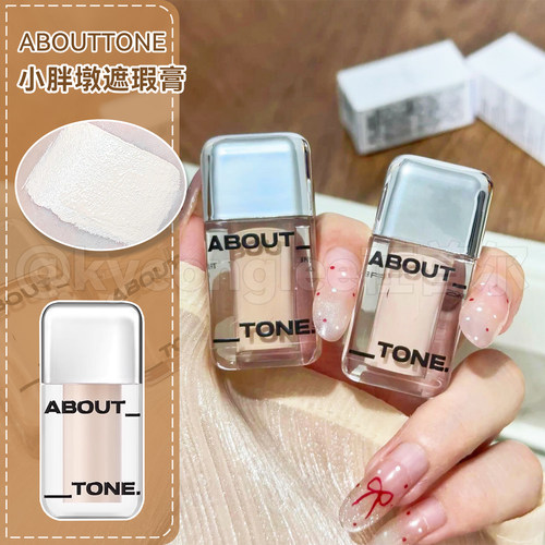 abouttone韩国养肤小胖墩遮瑕膏