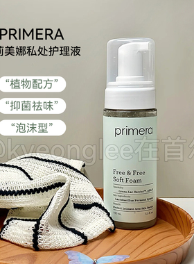 PRIMERA芙莉美娜氨基酸清洁泡沫私处护理液女性私密抑菌净味温和