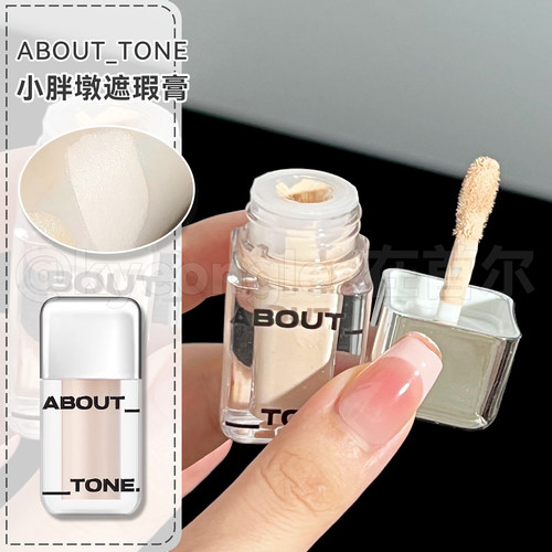 abouttone遮瑕膏服帖遮盖养肤女