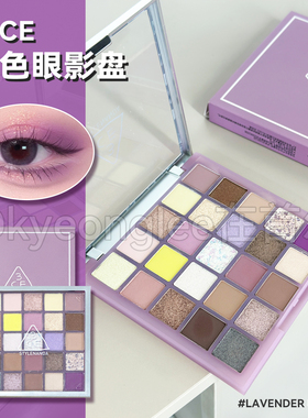 小猴子推荐！3CE三熹玉二十五色眼影盘柠紫多色珠光提亮紫色25色