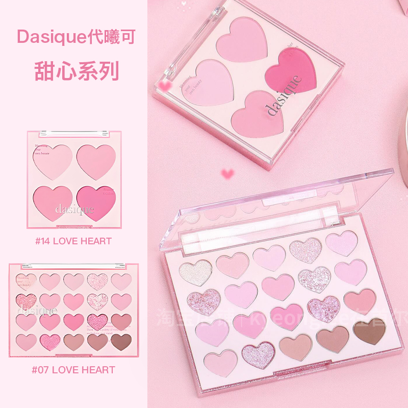 韩国Dasique二十色眼影四色腮红