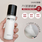 SAMU莎缪面霜喷雾妆前打底ph舒缓补水滋养保湿 舒缓精华爽肤水平衡
