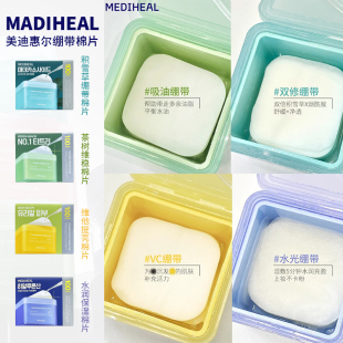 MEDIHEAL美迪惠尔棉片积雪草湿敷绷带多效茶树面膜VC提亮水润韩品