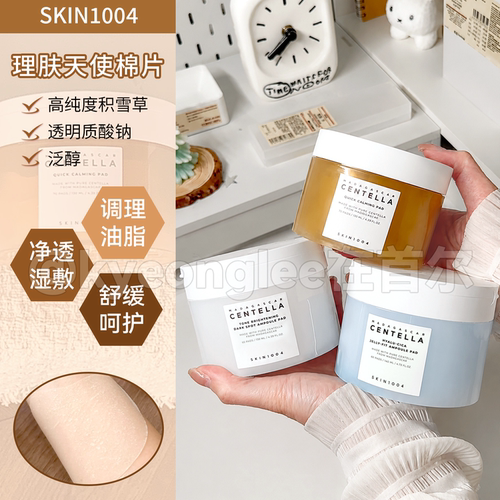 skin1004理肤天使湿敷棉片积雪草