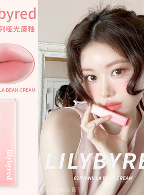 韩国lilybyred磁带系列新款哑光牛奶水雾唇釉口红滋润Sweet Liar