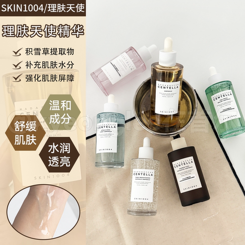 丞磊同款~skin1004精华液超修瓶